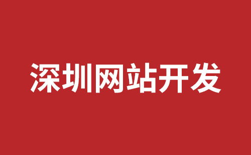 铜仁市网站建设,铜仁市外贸网站制作,铜仁市外贸网站建设,铜仁市网络公司,平湖网站制作价格