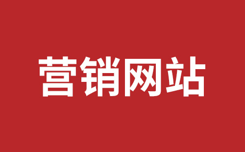 铜仁市网站建设,铜仁市外贸网站制作,铜仁市外贸网站建设,铜仁市网络公司,坪山网页设计报价