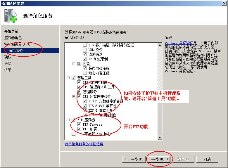 铜仁市网站建设,铜仁市外贸网站制作,铜仁市外贸网站建设,铜仁市网络公司,护卫神Windows Server 2008 如何设置FTP功能并开设网站