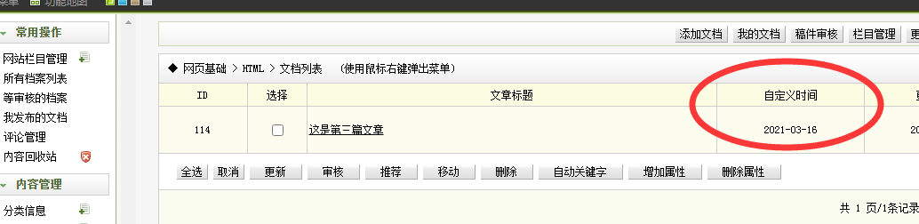 铜仁市网站建设,铜仁市外贸网站制作,铜仁市外贸网站建设,铜仁市网络公司,关于dede后台文章列表中显示自定义字段的一些修正